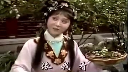 越剧戏曲片《西园记》全场戏 主演 徐玉兰 
