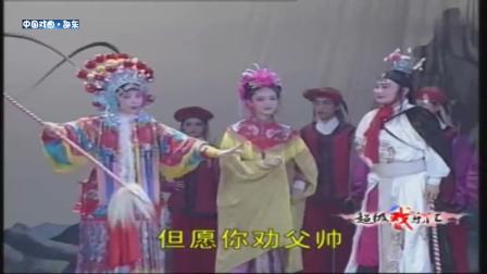 花鼓戏《杨文广招亲》完整版 全场高清mp4视