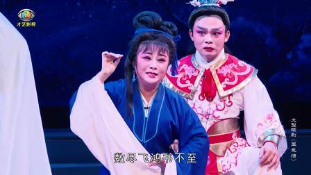 琼剧《玉兔情》全场戏曲高清视频mp4免费下