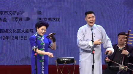 梅花大鼓《湘子上寿》王玉兰 柴旺里 演唱 