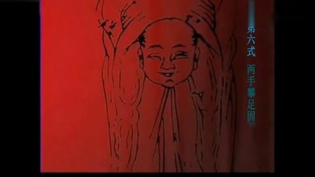 国家体育总局版养生气功八段锦 高清视频mp4