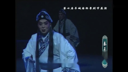 粤剧《秦皇孟姜》（下集）主演 欧凯明 崔玉梅 陈振江 戏曲高清视频mp4免费下载下载