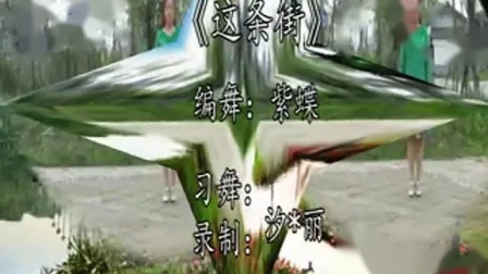 动动广场舞《这条街》好听好看简单易学适合初学者下载