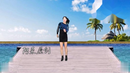 阿采广场舞《眉飞色舞》32步健身舞教学免费