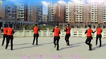 高安子君广场舞  《朋友是天朋友是地 》正