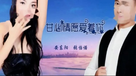 宇美广场舞 《甘心情愿爱着你》 原创 背面演示及分解教程下载