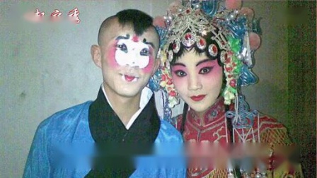 朔州大秧歌《泥窑》选段 丁新贺 谭慧娜 演
