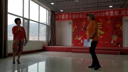 《找婆家》刘玉萍 邓蕊蕊 乡韵艺术团2019茶