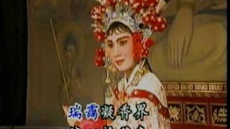 《待将东阁迎春开》 潮剧伴奏消声曲谱 免费