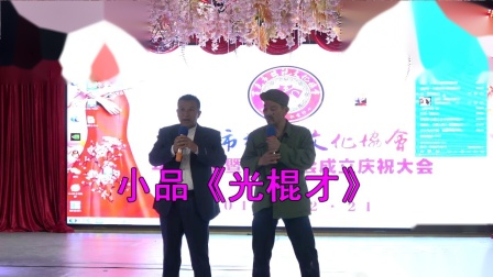 小品《光棍才》观众几乎从头笑到尾