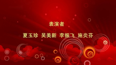 沪剧《请你莫要误会》戏曲高清视频mp4免费