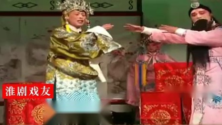 淮剧《南北和见娘》主演  马秀英 周志祥 夏秋萍 戏曲大全mp3免费下载下载