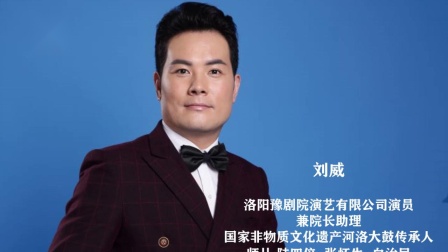 河洛大鼓《盛世花开》刘威表演 戏曲高清视
