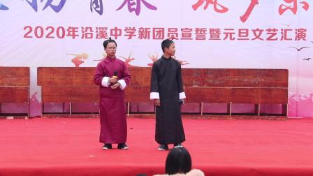 《学生时代》沿溪中学2020年元旦文艺汇演七
