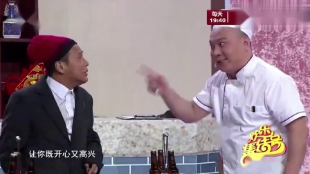 《烧烤》宋小宝 田娃 小品专辑视频免费下载