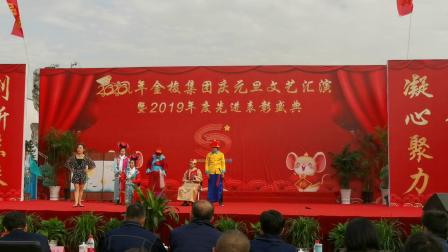 《皇帝选妃》金梭2020元旦搞笑小品 观众都
