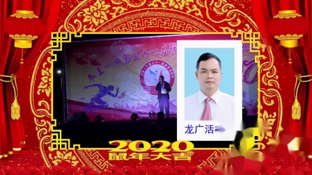 《我们的青春》木圭一中2020元旦晚会17班小
