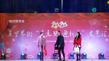 2020小品《抢公爹》 江夏区文化馆代表队表