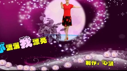 阿采广场舞《你潇洒我漂亮》高清mp4视频免