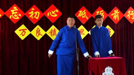 校园相声《开心一笑》抚松县万良中学 刘树