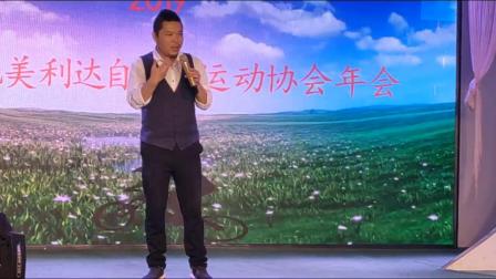 2019美利达年会相声 公司年会相声素材免费