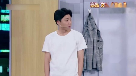 《夜囧》跨界喜剧王 高露 文松 小品台词搞笑大全免费下载 笑得肚子痛