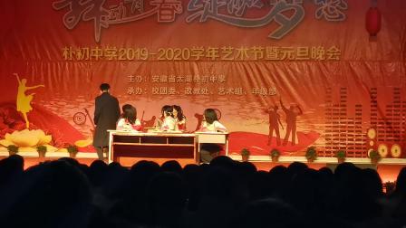 小品《传纸条》小品剧本校园搞笑幽默 观众