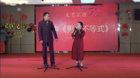 相声《男女不等式》相声剧本2人版 笑点满满