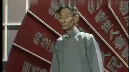 《打油诗》马三立 相声台词剧本搞笑 超有魅