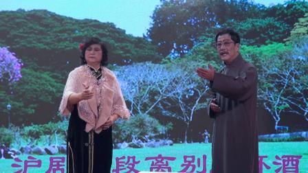 沪剧《画女情》《离别三杯酒》演唱 邵翠娟 