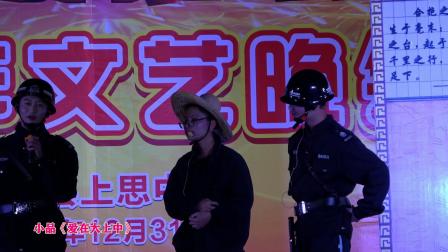 《爱在大上中》2上思中学2020年迎新文艺晚