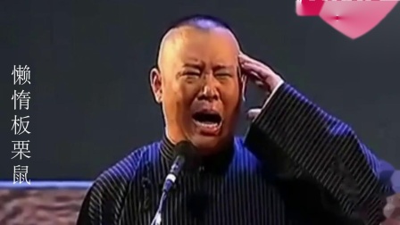 《古汉语》郭德纲 于谦相声台词剧本搞笑大