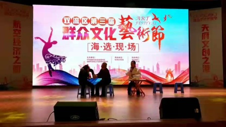 《妈妈别哭》双流区第三届群众艺术节情景小