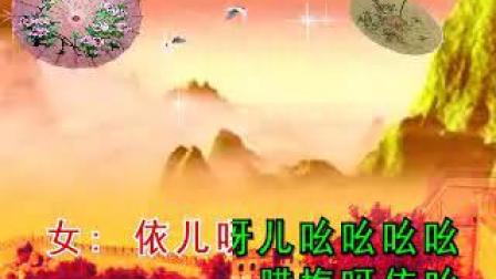 二人转《夸媳妇》纯伴奏 戏曲高清视频mp4免