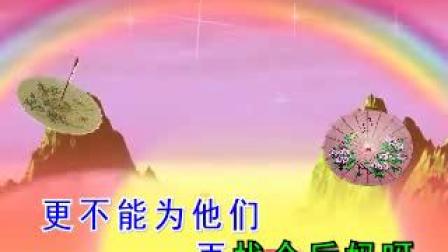 民间小调《儿媳妇骂公公》纯伴奏 戏曲大全m
