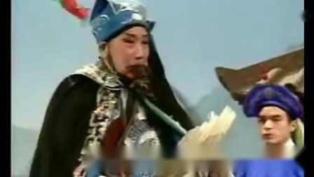 越调《舌战群儒下江东》申凤梅演唱 戏曲名