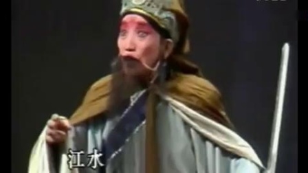 越调《赤壁之战长江水》申凤梅 演唱戏曲大