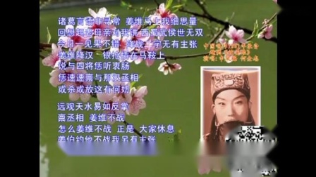 越调《申凤梅》早期代表剧目欣赏