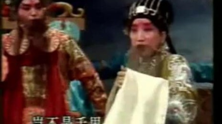 越调 《七擒孟获》上集  主演 申凤梅 戏曲