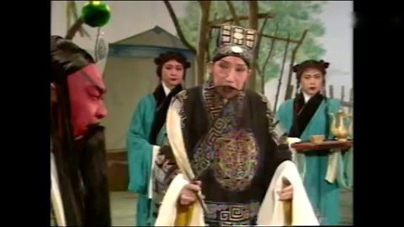 越调《华容放曹》河南越调大师 申凤梅演唱 