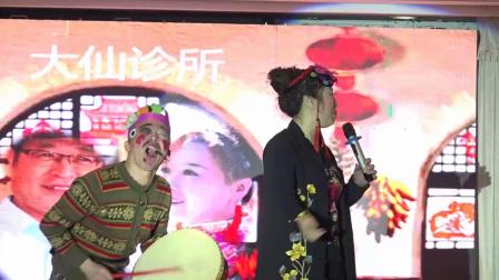 小品《大仙诊所》包袱多笑点密集 逗你笑个