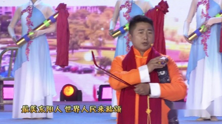 东阳道情《最美东阳人》吴洵梅 吕强唱 戏曲大全mp3免费下载下载