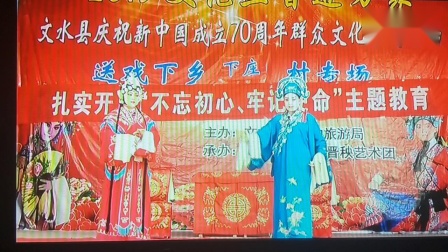 晋剧《楼台会》戏曲高清视频mp4免费下载