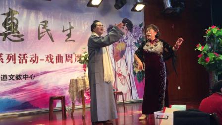 沪剧《画女情》《三杯酒》主演 戴建萍 张国
