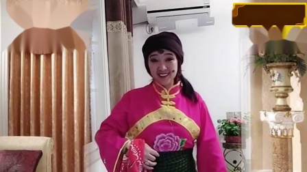 玲珑二人台《去眊干闺女》唱的有滋有味别具
