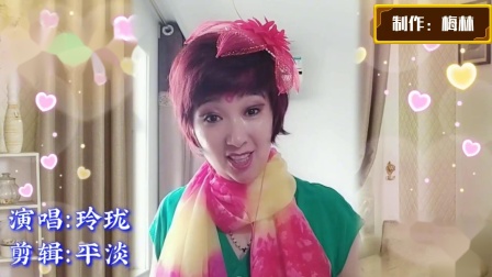 玲珑二人台《十对花》唱的真好 戏曲高清视