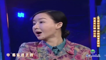 《片锣求婚》任宏恩 李树建 荒诞戏曲小品大