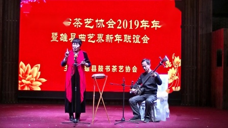 14西河大鼓《绕口令》戏曲高清视频mp4免费