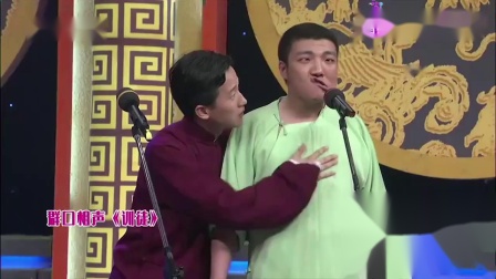 相声《训徒》这个嘴皮子真溜 台下都快笑岔