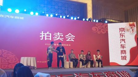《拍卖会》京东汽车商城年会小品剧本搞笑台